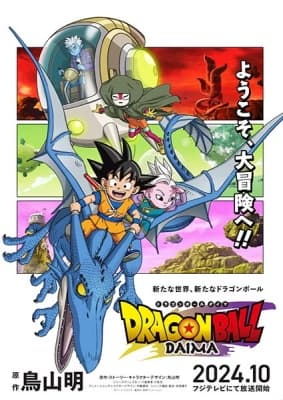 dragon-ball-daima-19328