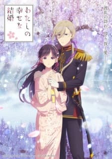my-happy-marriage-season-2-19432