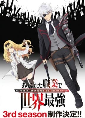 arifureta-from-commonplace-to-worlds-strongest-season-3-19321